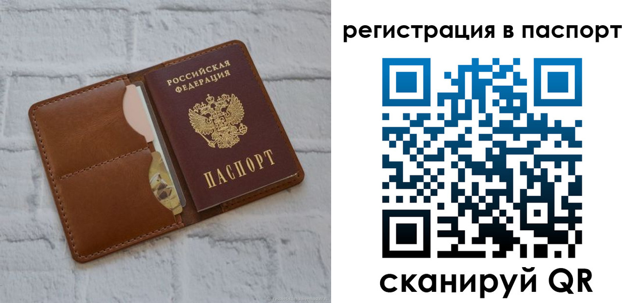 временная регистрация в Инте