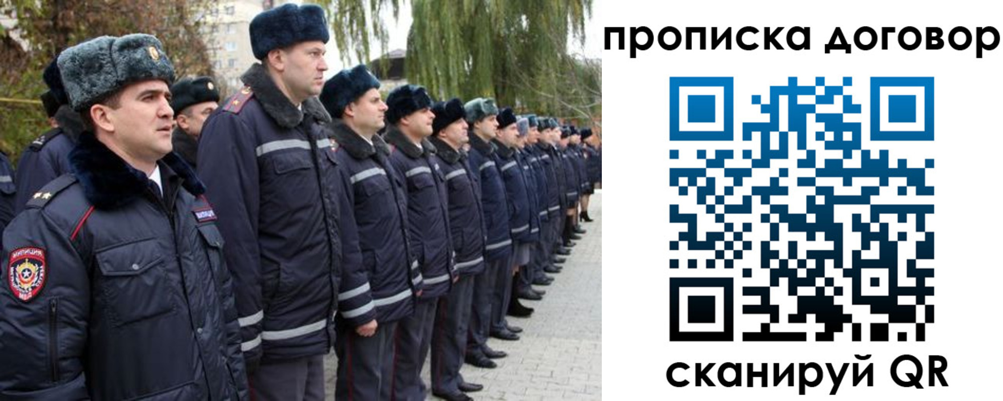 прописка законно в Инте