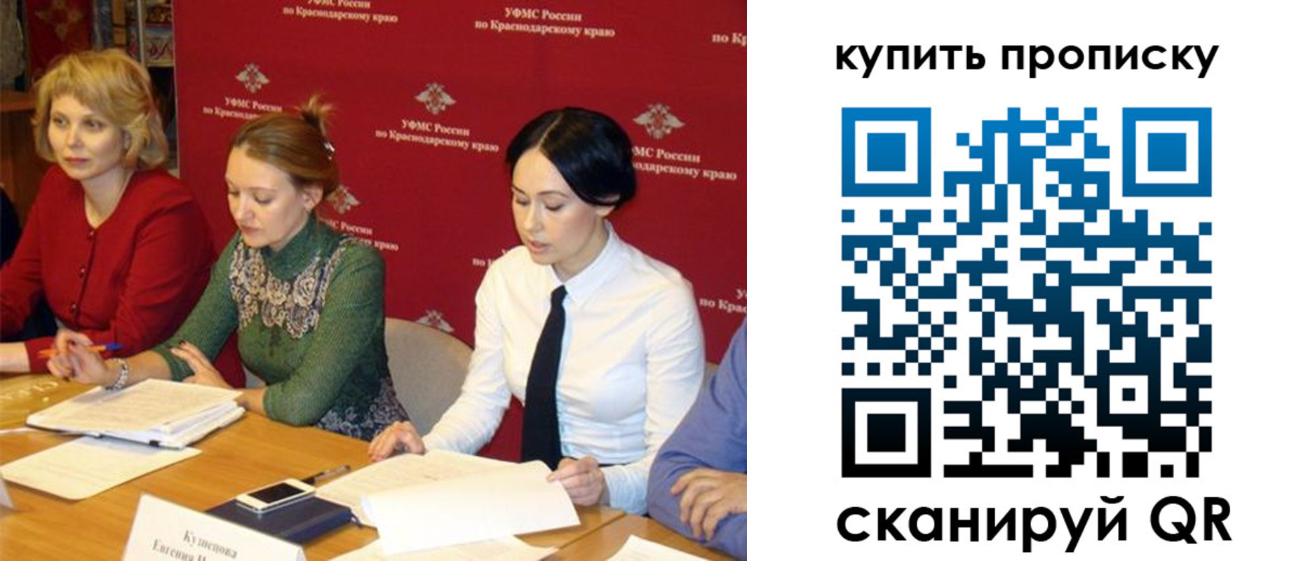 прописка ребенка в Инте