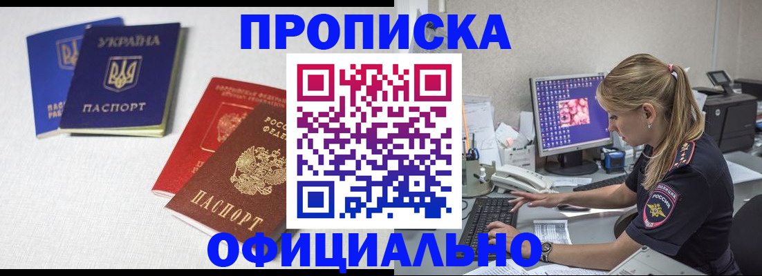 прописка иностранных граждан в Инте