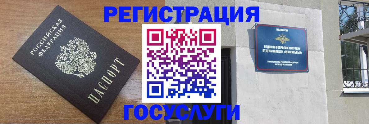 временная регистрация адрес в Инте