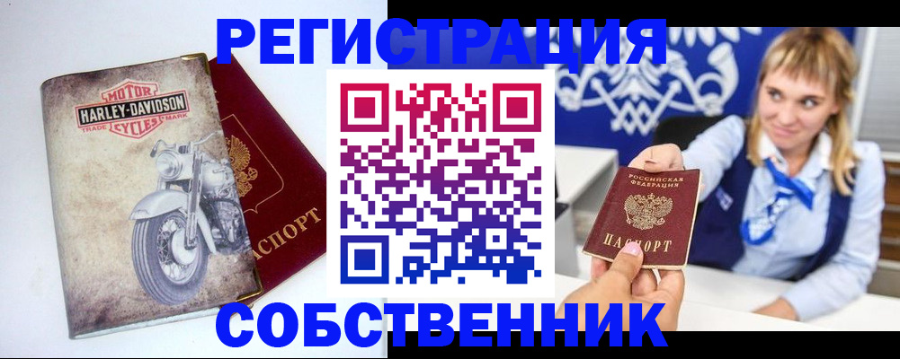 прописка в квартире в Инте