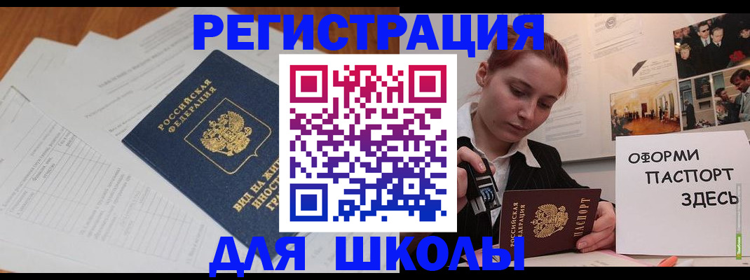 прописка законно в Инте