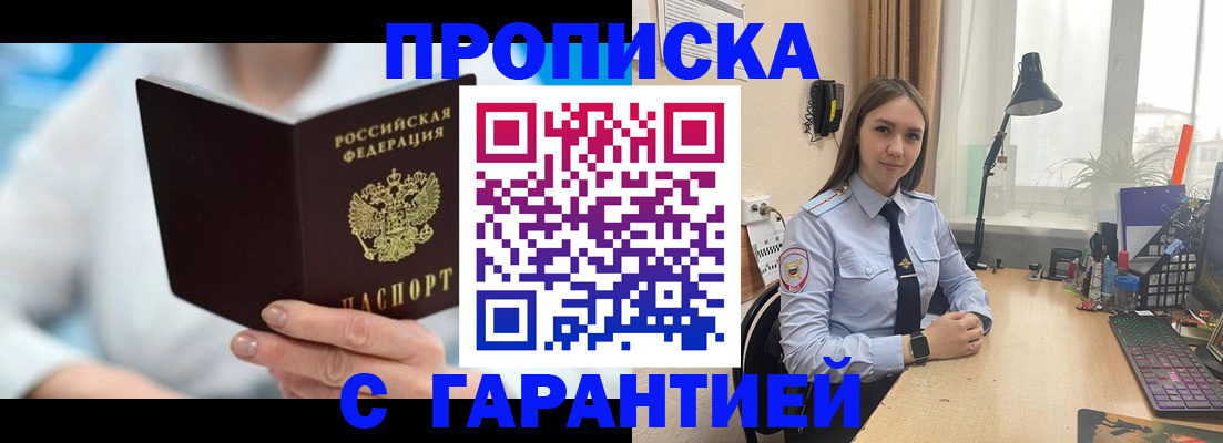 временная регистрация для школы в Инте