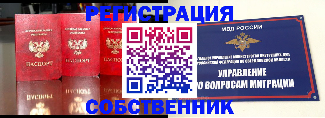 временная регистрация недорого в Инте